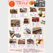 2018年チョコレート