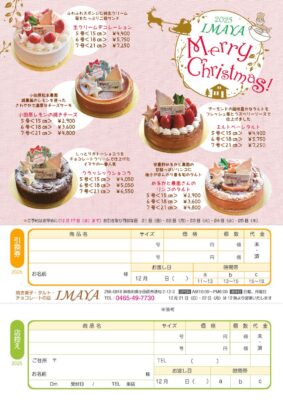 2511_B5_IMAYA_CHIRASHIのサムネイル