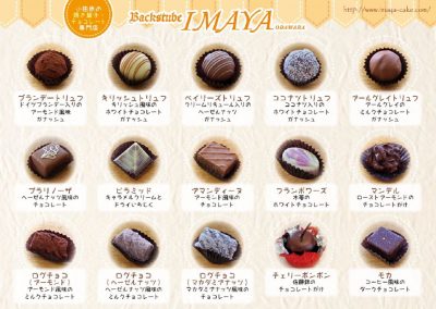 choco2016のサムネイル