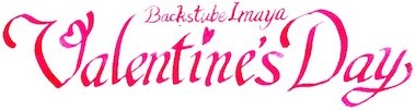 ロゴ Valentine's Day